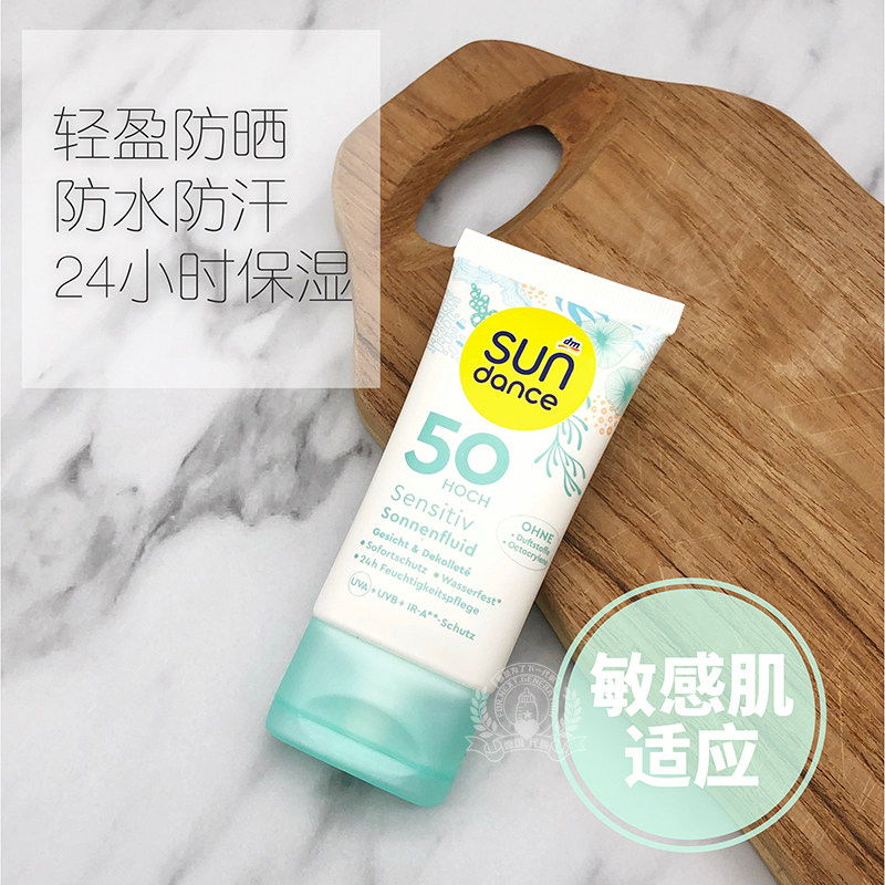 dm Germany Sundance sensitive muscle sunscreen refreshing waterproof physical sunscreen isolation lotion SPFLSF50