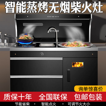 New Model of Wood Stove for Rural Household Use, New Smokeless Steaming Oven, Disinfection Cabinet, Range Hood, Integrated Stove and Cooking Station