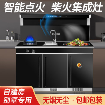 Rural Firewood Integrated Stove, Smokeless, All-In-One, New Model for Home Use, Self-Built House, Steaming and Baking Oven Integrated Stove, Firewood Stove