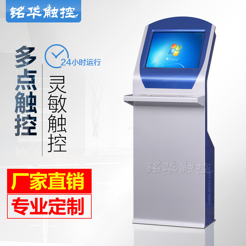 19 22 inch vertical touch screen inquiry All metal keyboard All custom self-service terminal