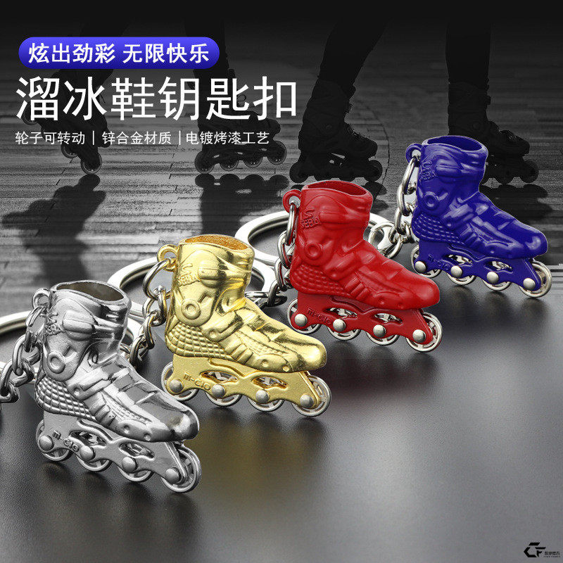 Wheel Slide Pendant ICE SKATE KEY BUCKLE SEBA SMALL MODEL DRY SKATES Hanging Accessories Wheels Slip Pendant Decorated Gift Toy