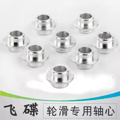 Paqi roller skating-Roller skating shoe sleeve Bearing middle sleeve Flying saucer shaft sleeve Bearing sleeve Skating shoe sleeve