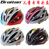 Children Speed Skating Helmet BROITON Professional Children Roller Skating Helmet Riding Scooter Balance Car Protective Helmet