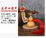 Выделка из тыквы пять императоров Цяньмен в дверь туалетная кровать для спальни и туалетная комната благоприятные бронзовые монеты