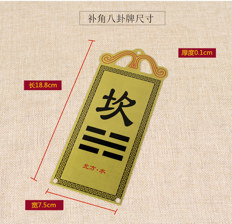 House missing corner ornaments pure copper dry hexagram supplementary angle brand gossip brand southwest northwest southeast northeast Xun Li Kun Gen Li Kan