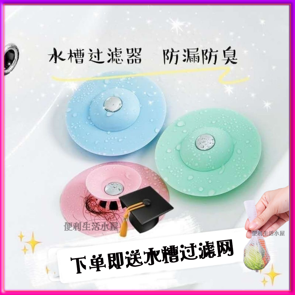 Washbasin pool leak plug sewer pipe sink press-type flying saucer floor drain deodorant cover makeup room seal plug