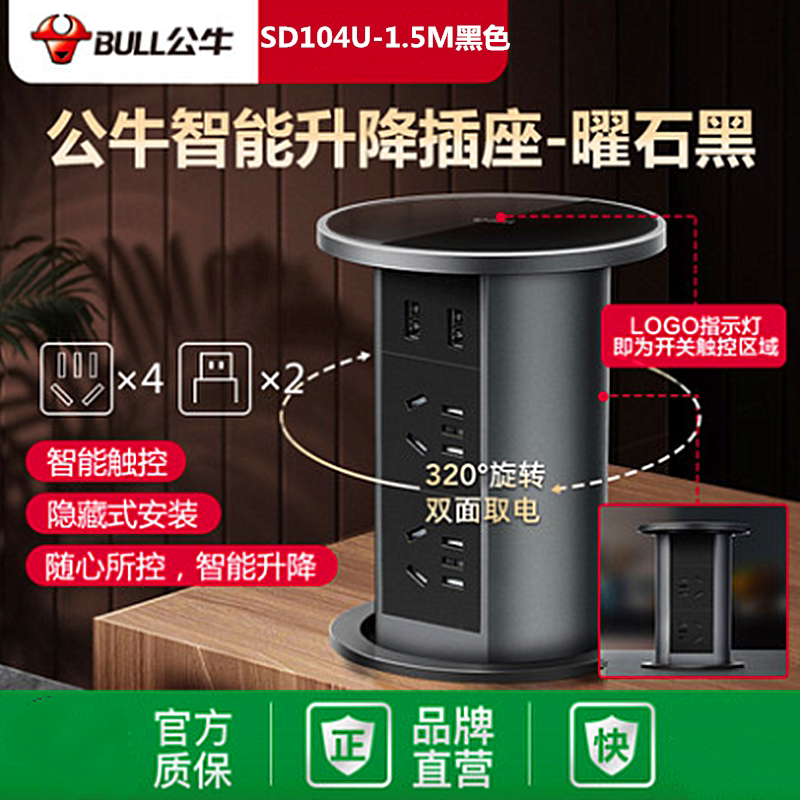 Bull Lift Socket Embedded Smart Hidden Desktop Multi-Function USB Wireless Charging Sd104U-Sd204W
