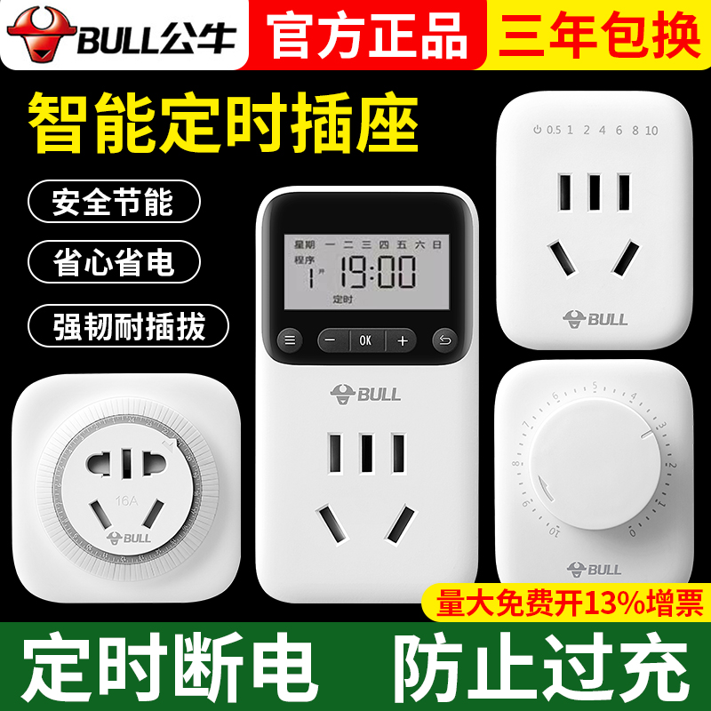 Bull Timer Home Electric Car Battery Cell Phone Charging Countdown Automatic Breaking Power Socket 10A 16A-Taobao