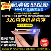 Máy chiếu gia đình wifi không dây rạp hát tại nhà nhỏ di động 1080P HD Apple Android chiếu điện thoại