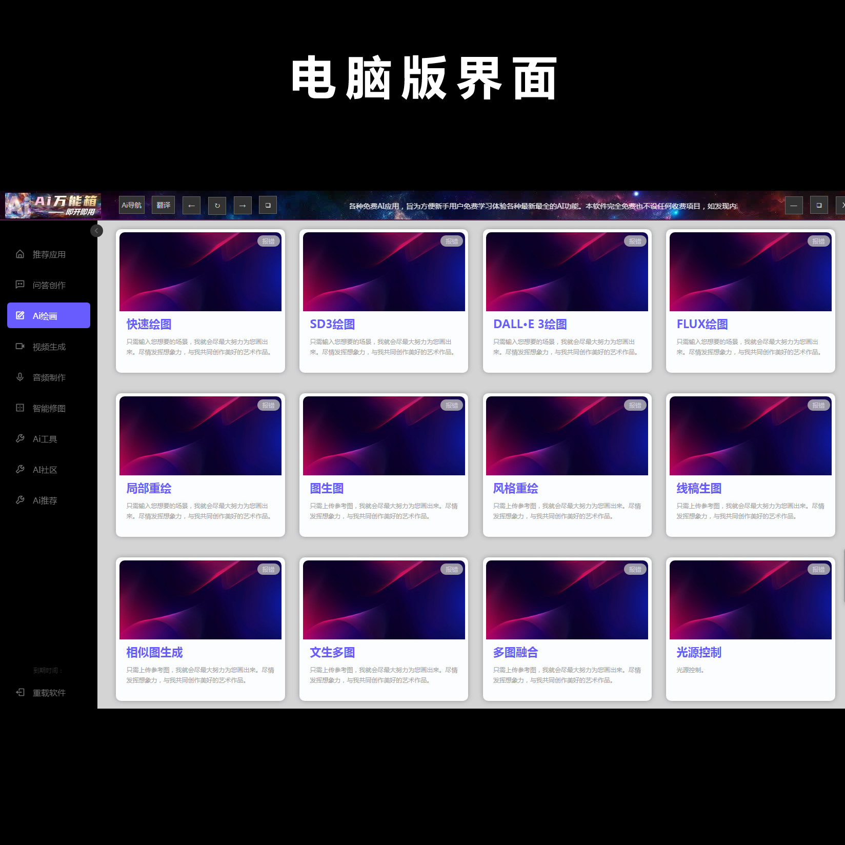 文心一言AI写作免费网站：真的能替代人类吗？