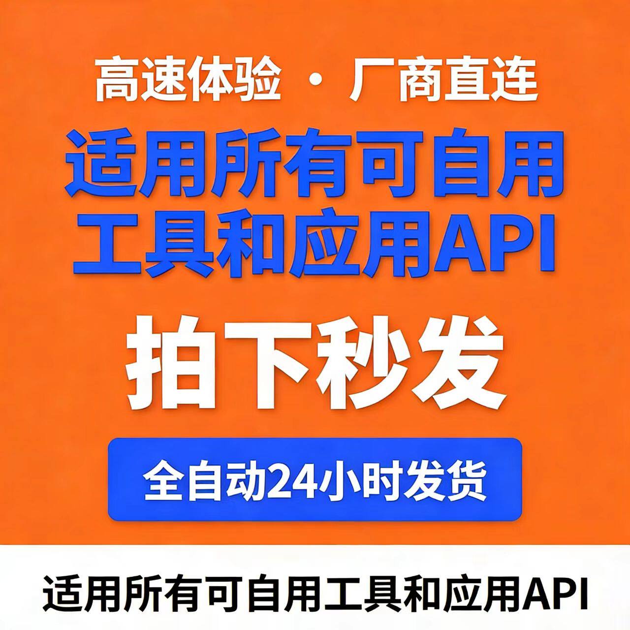 🔥Suno全模型API密钥实测：高速稳定，一键解锁AI作曲自由！-AI音频制作-淘宝好物网