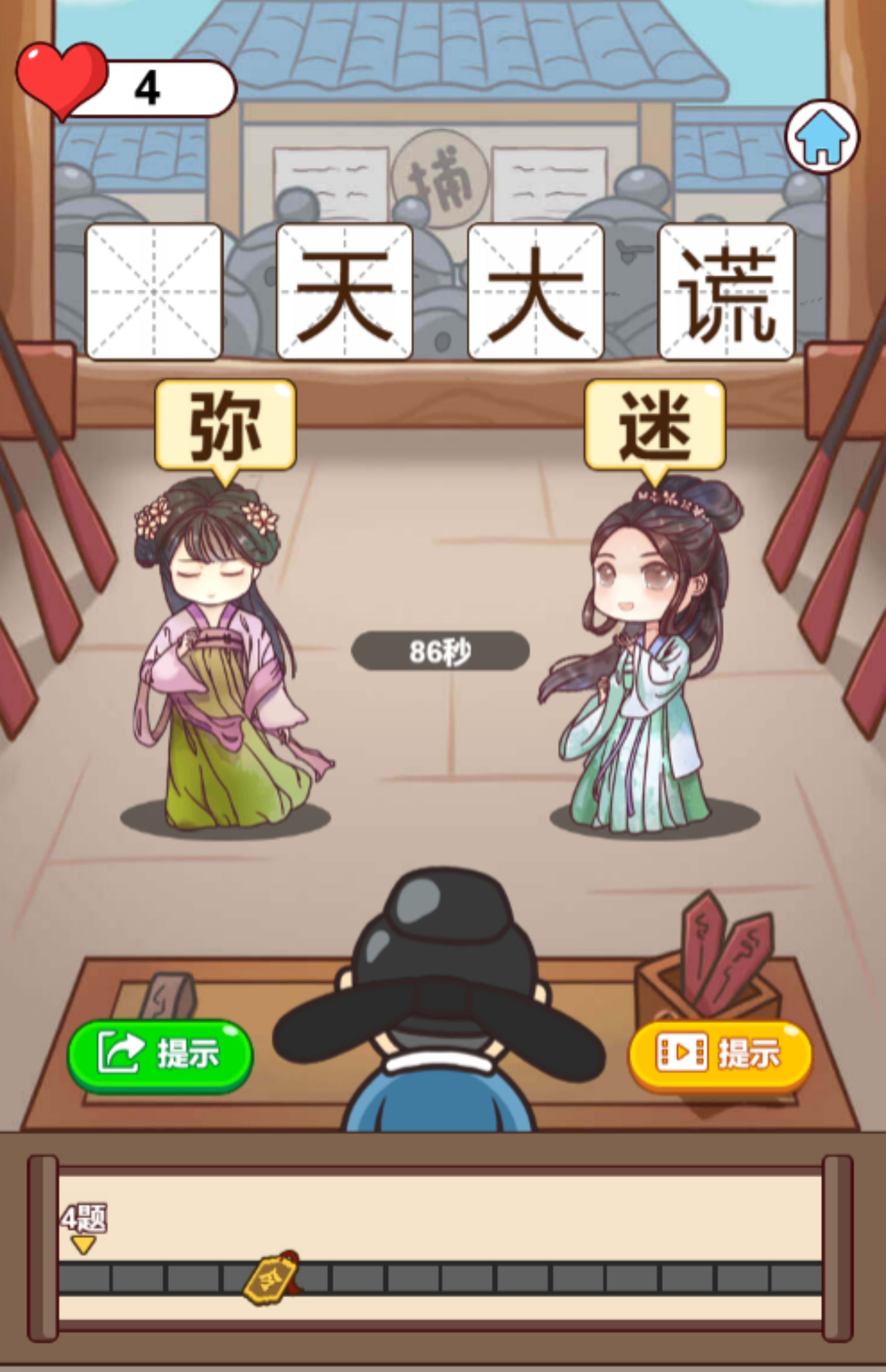 图片[2]-断案成语 源码cocoscreator 接入微信抖音广告相关sdk 完整项目-成都宝兰