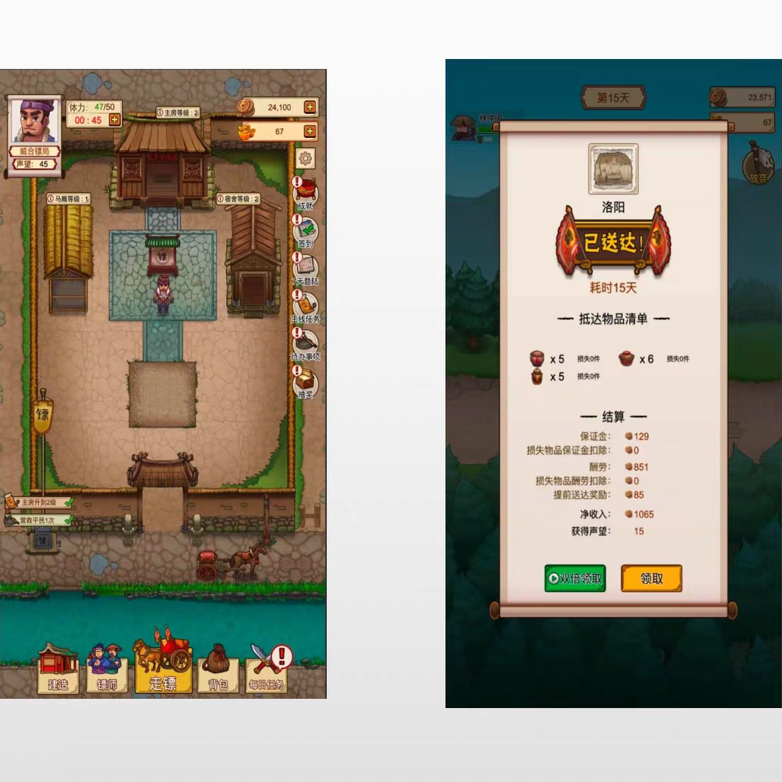 cocos我要开镖局 完整游戏源码 可二开 换皮 学习等 ，非逆向源码-成都宝兰