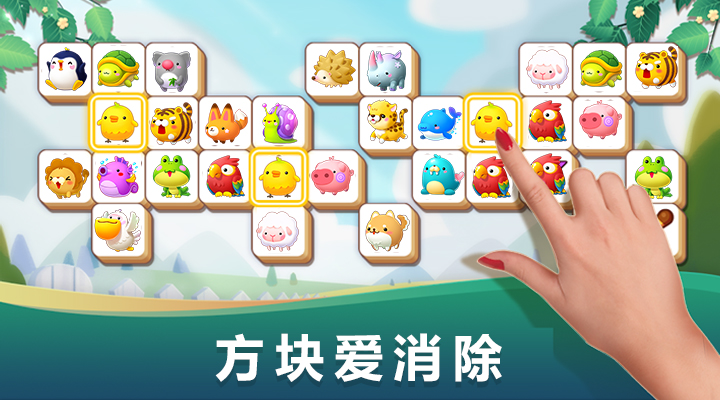 unity3D 三消合并 萌宠消除 羊了个羊 码素材工程完整项目游戏-成都宝兰
