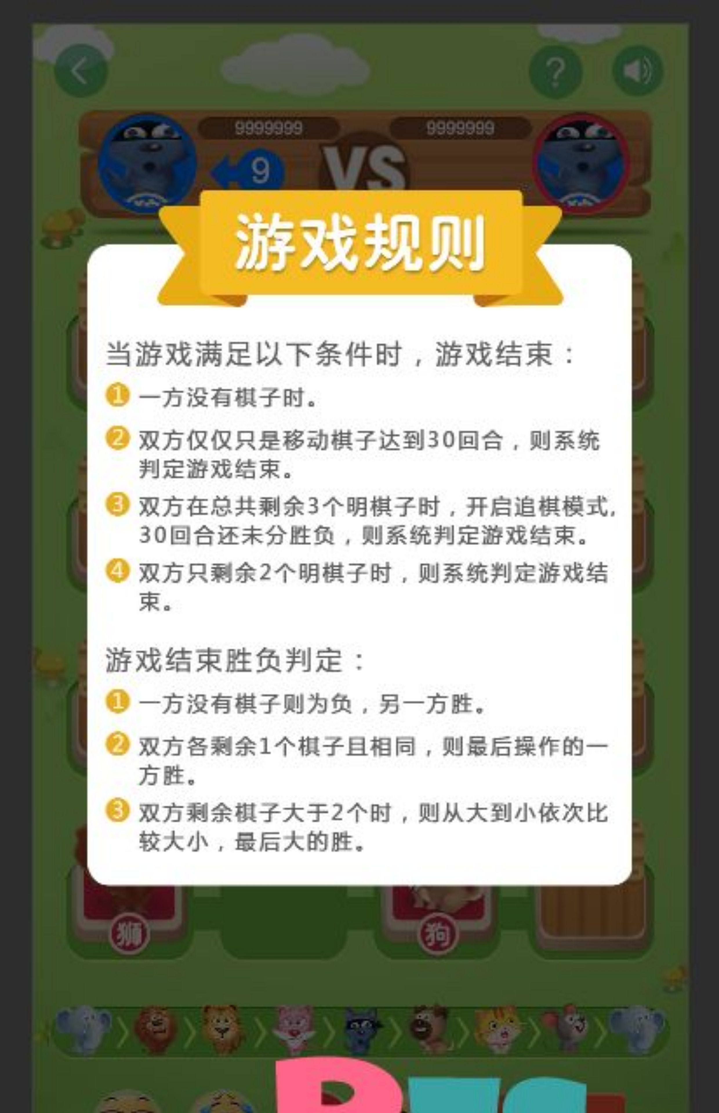 图片[3]-游戏cocos creator 2.4.4单机斗兽棋源码-成都宝兰