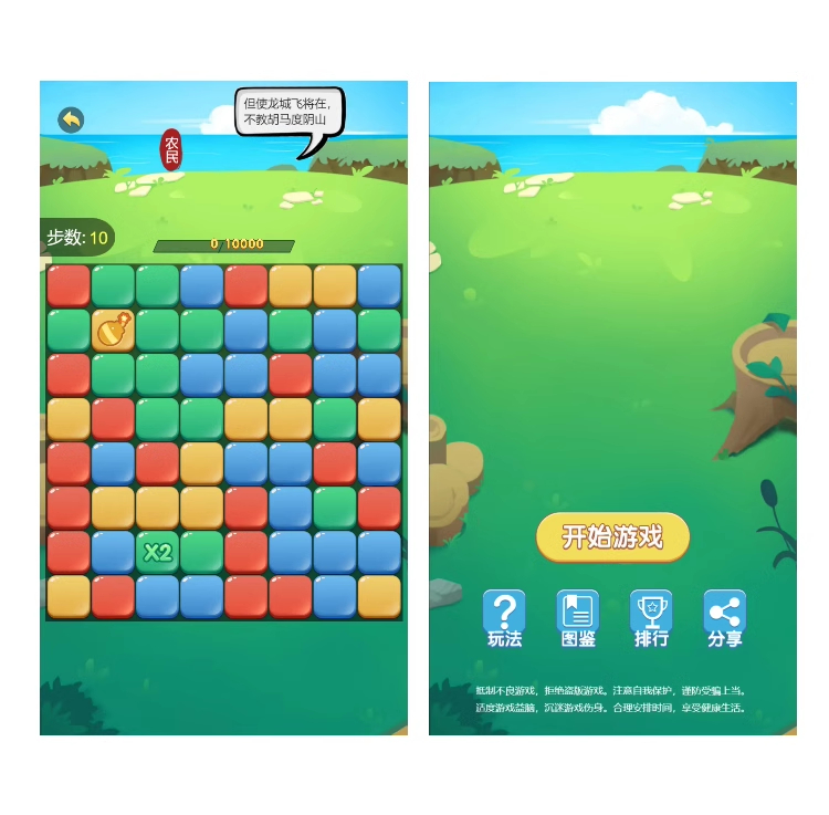 cocos 游戏源码 状元进考、消消乐游戏源码-成都宝兰