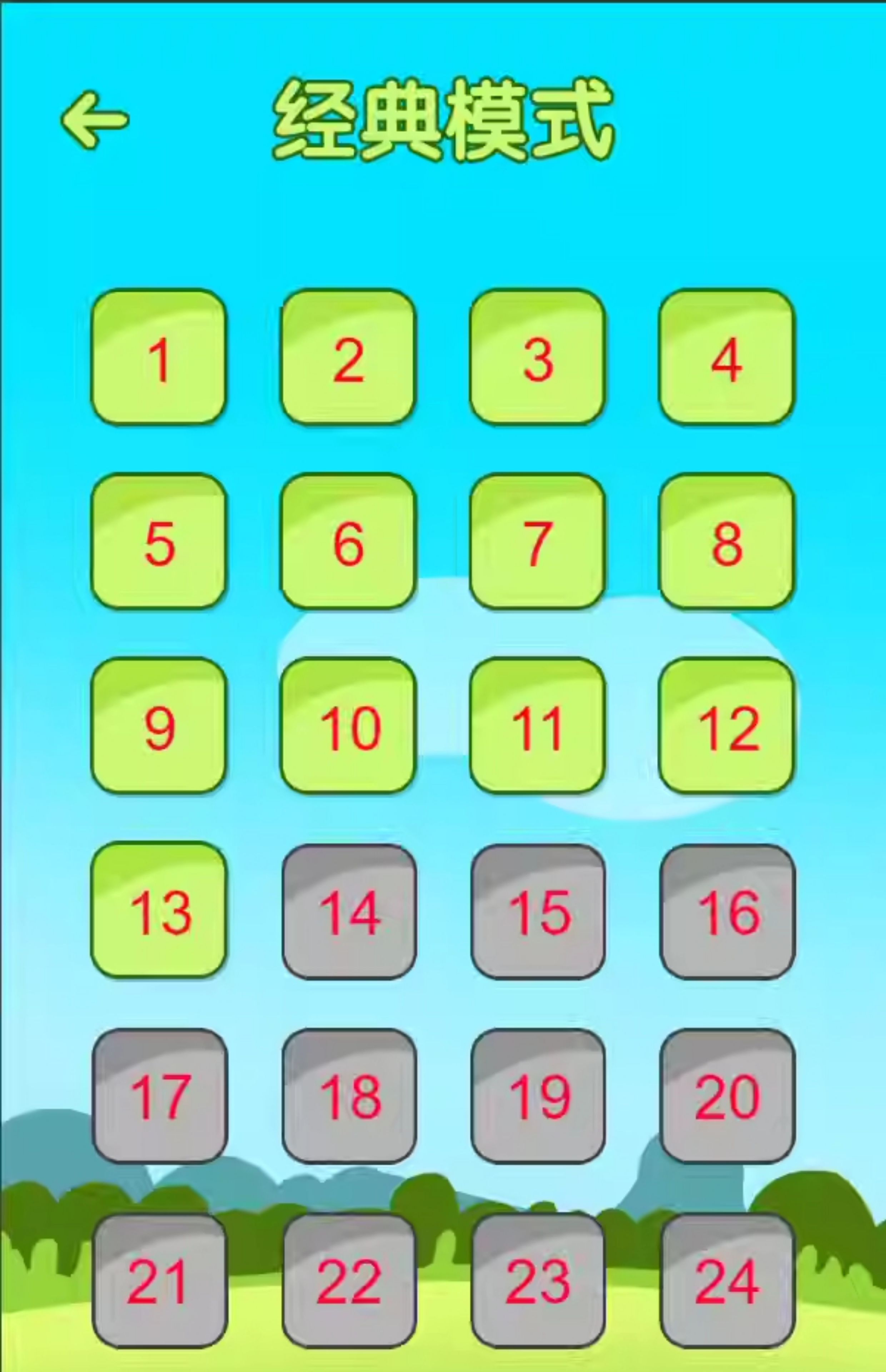 图片[2]-Cocos creator 水果连连看 连连看类小游戏源码，完整游戏源码-成都宝兰