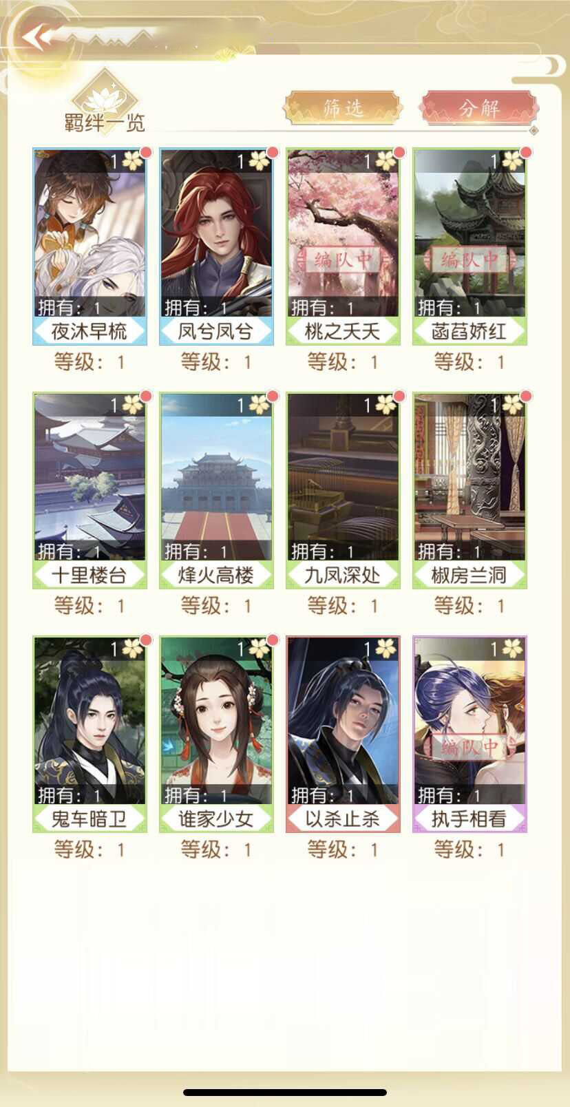 图片[13]-宫庭游戏对话剧情换装Cocos CreatorH5手游源码PHP开发古装源代码-成都宝兰