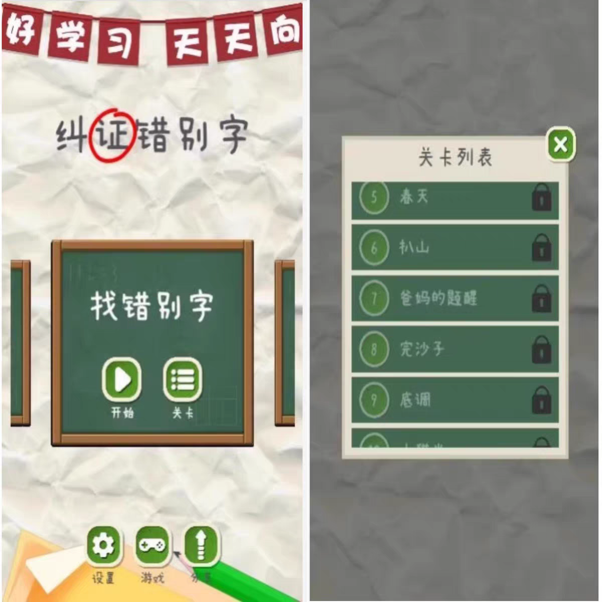 图片[2]-Cocos源码 纠正错别字 非逆向 ，适合学习或二次开发-成都宝兰