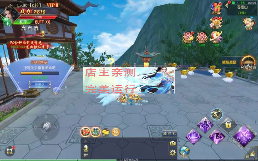 图片[2]-Unity2017.4.20f2 / C++开发 MMOARPG 仙梦奇缘御剑飞仙手游源码-成都宝兰