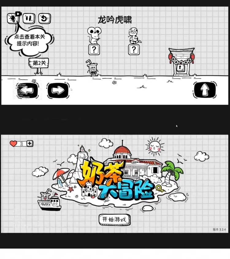 图片[3]-cocos 游戏源码 奶茶大冒险 横板闯关类 游戏源码-成都宝兰