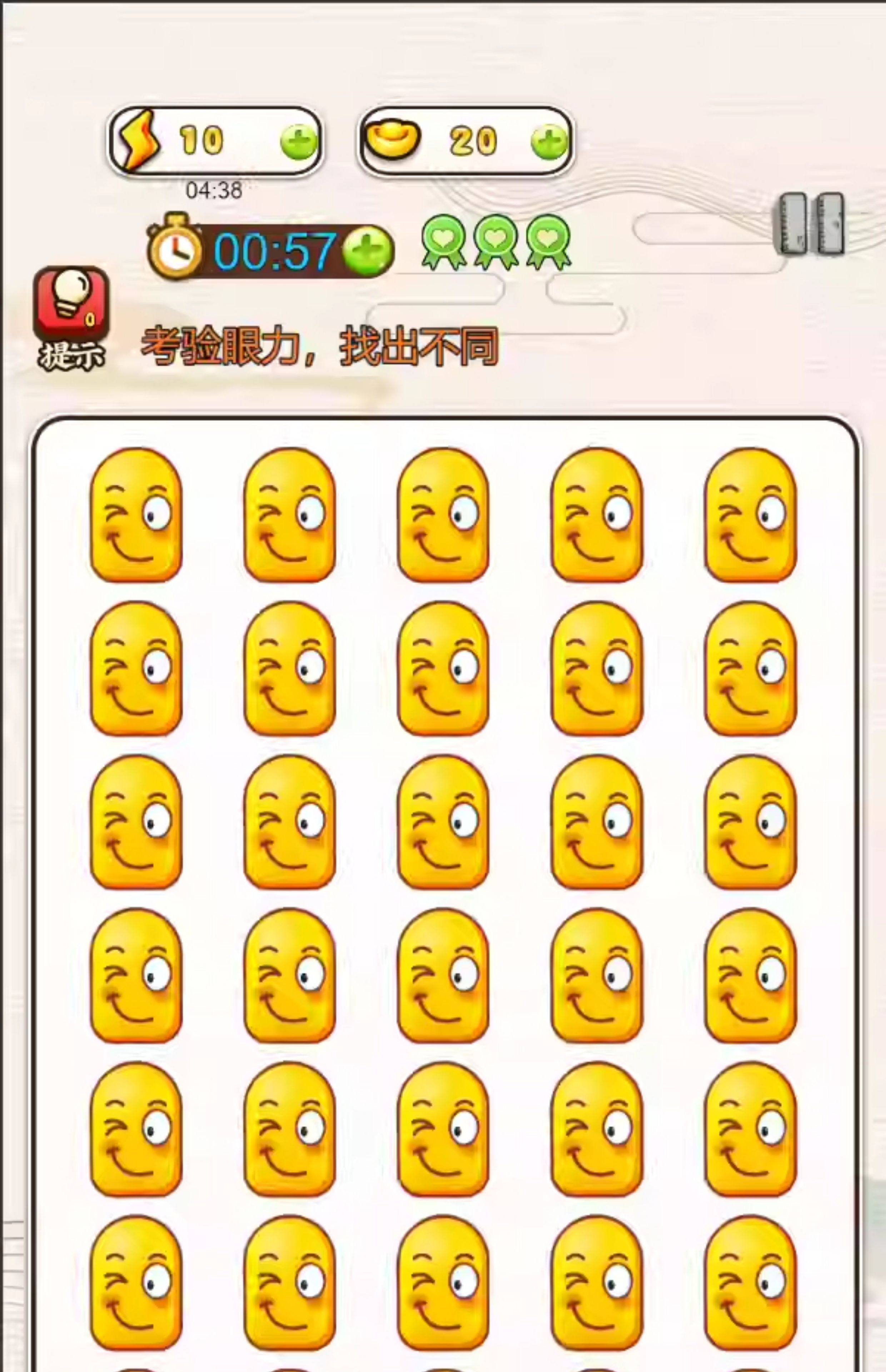 图片[4]-Cocos creator 小伙伴在找茬 找茬类小游戏源码，完整游戏源码-成都宝兰