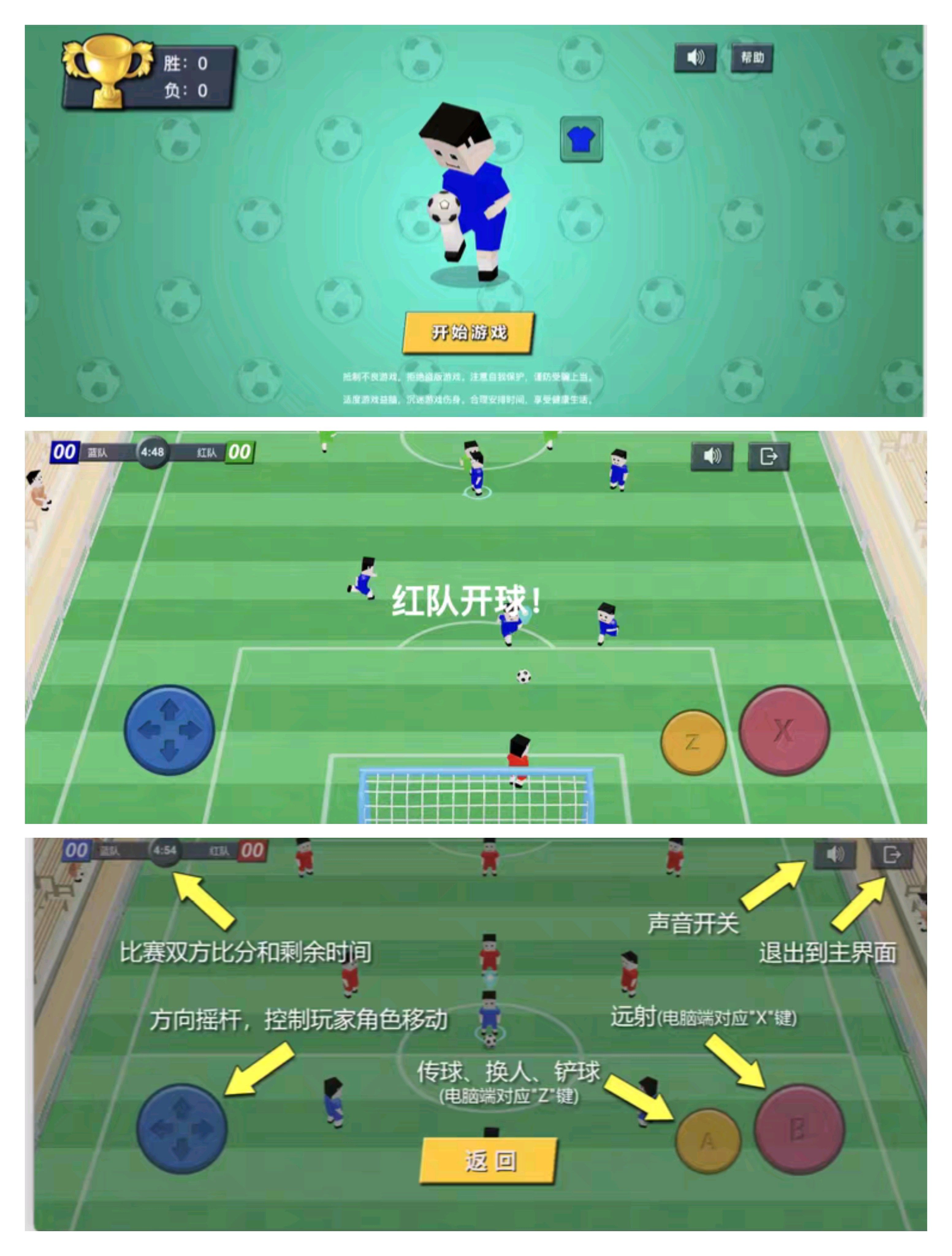 Cocos源码 足球快斗 CocosCreator游戏源码完整游戏代码3.8.3ts-成都宝兰