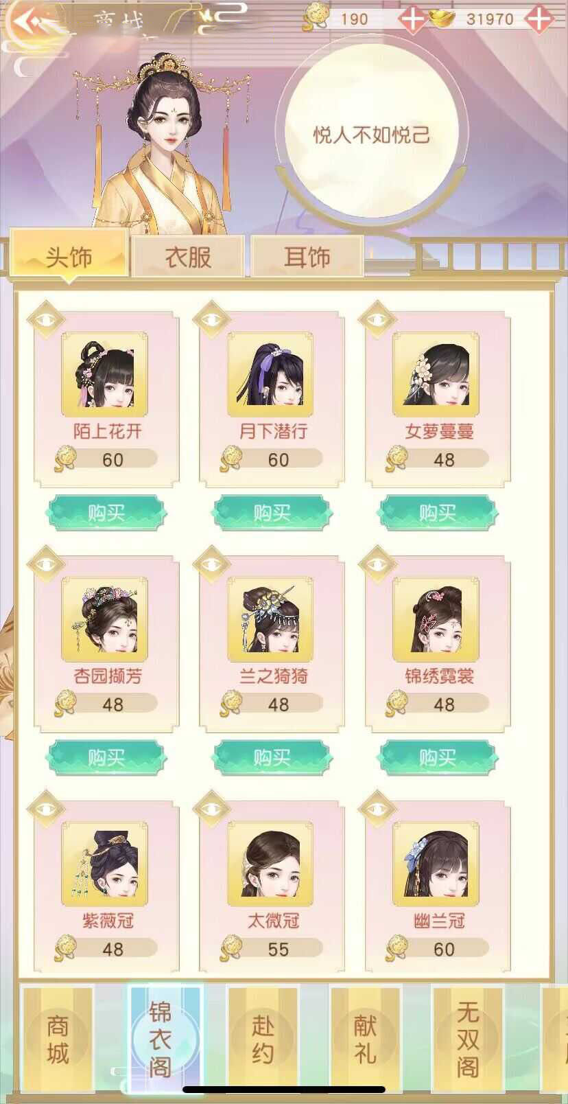 图片[11]-宫庭游戏对话剧情换装Cocos CreatorH5手游源码PHP开发古装源代码-成都宝兰