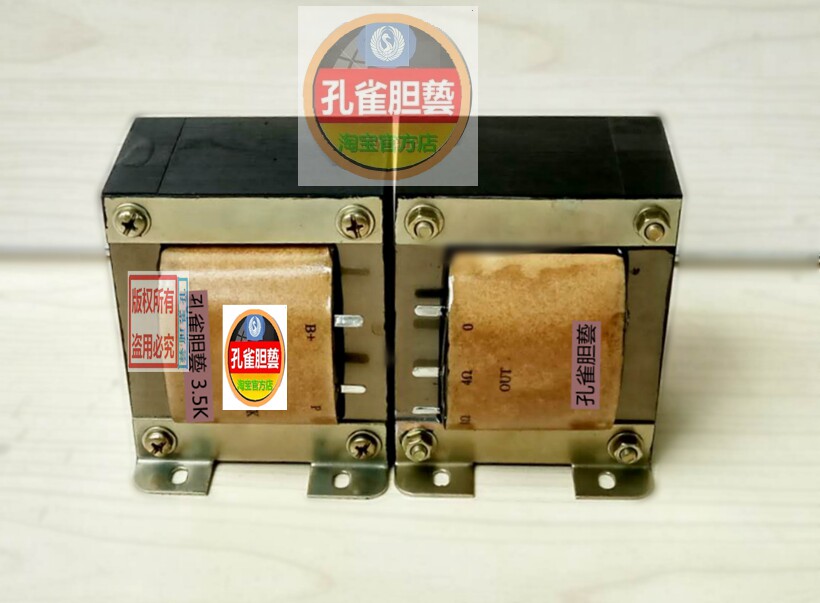 Peacock Gallbladder 300B Power Supply and Output Transformer Gallbladder Fever Cow Heavy Material Activity Ends