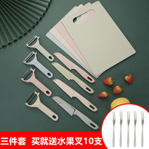 Fruit fork Household fruit cutting board Auxiliary food anvil portable set Three-piece kitchen cutting board peeler knife Fruit knife