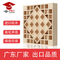 Acoustic Master solid wood square diffuser HiFi audio-visual room acoustic module quadratic remainder natural pine diffuser