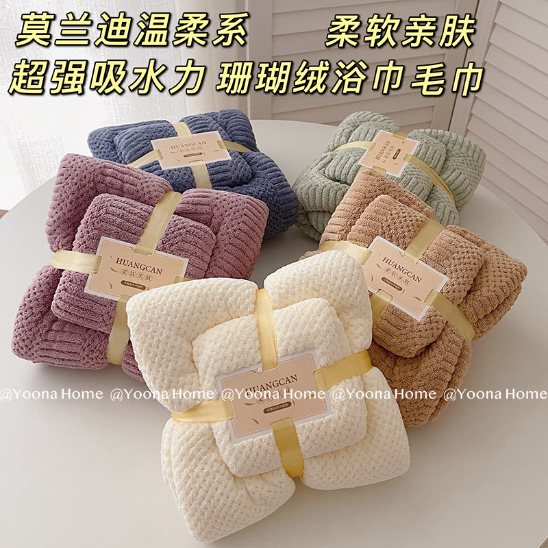 Pro-test suction Good Korea ins pure colour Coral Suede Comfortable pro-skin absorbent bath towels giving small towels a sleeve