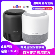 Small smart speaker small flagship version small speaker 2 smart voice AI smart speaker logo customization