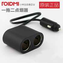 roidmi Rui Mi Rui Mi one point two cigarette lighter one drag two efficient one point two transfer car charger millet