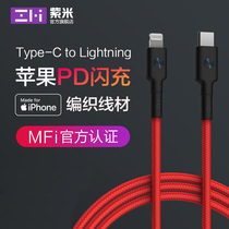 zmi purple rice Apple Mfi certified PD fast charging line Type-c To Lighting data cable-C To Light