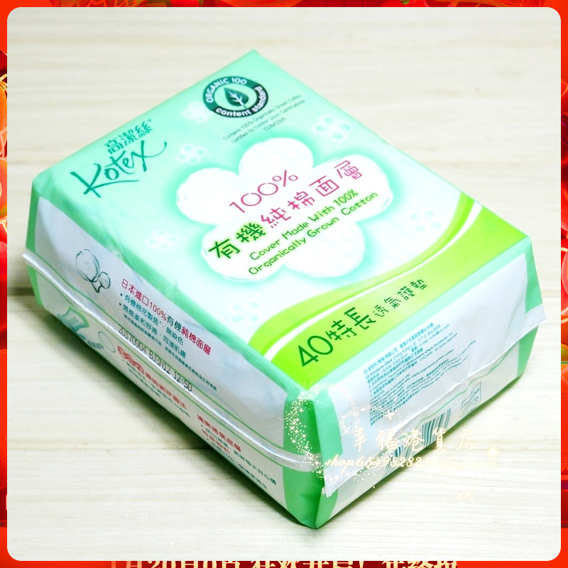 Golden Crown Seller Port version Kotex leans on a breathable pad special length pure cotton face pad 40 sheet 17 17 5cm