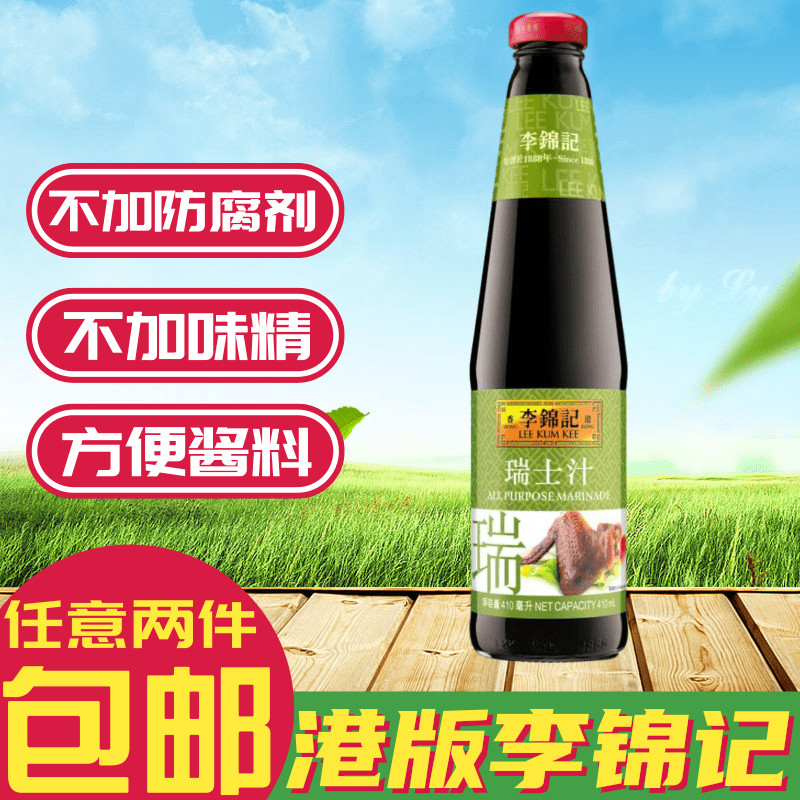 Golden Crown Seller LEE KUM KEE Lee Kum Kee Soy Sauce Series Swiss Sauce 410ml Swiss Chicken Wing Seasoning