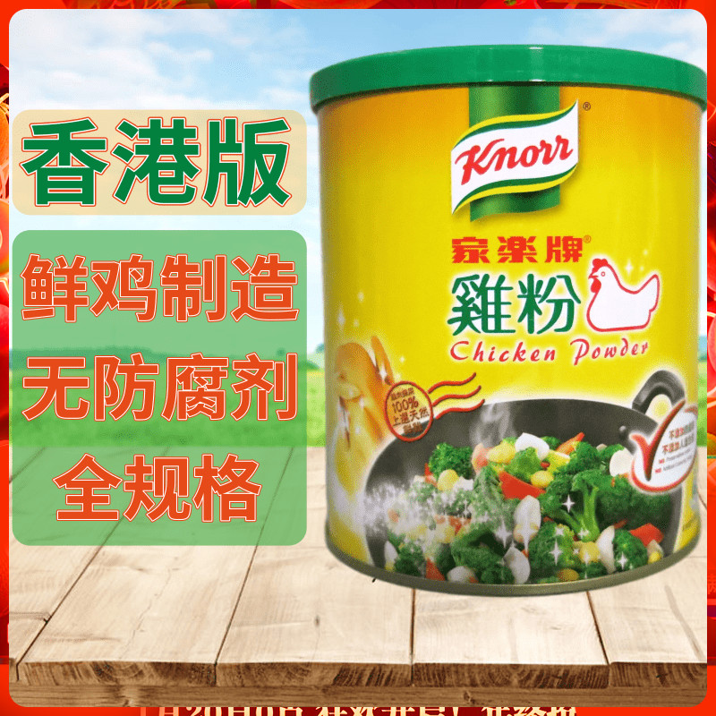 Home Lok Chicken Pink House Leffle Chicken Powder No Preservatives Artificial Pigment Seasoned Chicken Fini Chicken Powder Seasonings