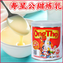 Vietnam imported longevity sweetened condensed milk 380g coffee milk tea dessert raw materials toast steamed buns modulated condensed milk