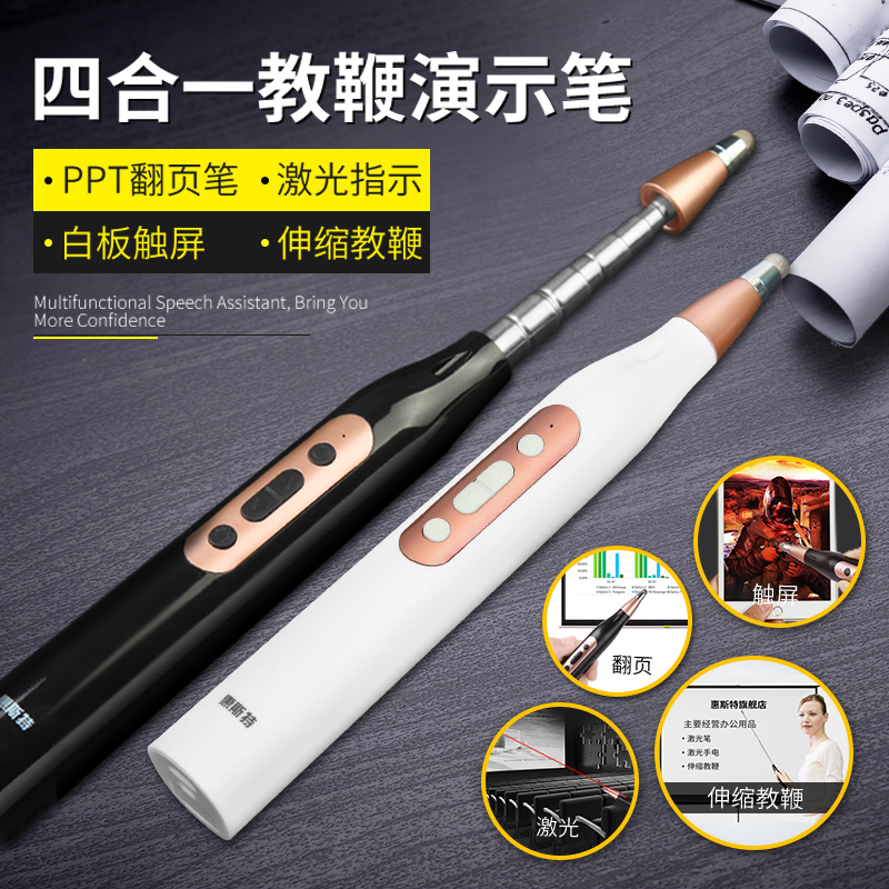 Whistler i6 telescopic teaching whip ppt page turning pen Seewo whiteboard pen writing touch pen charging infrared laser demonstrator Hitchnewser projection pen multifunctional touch screen teaching pen