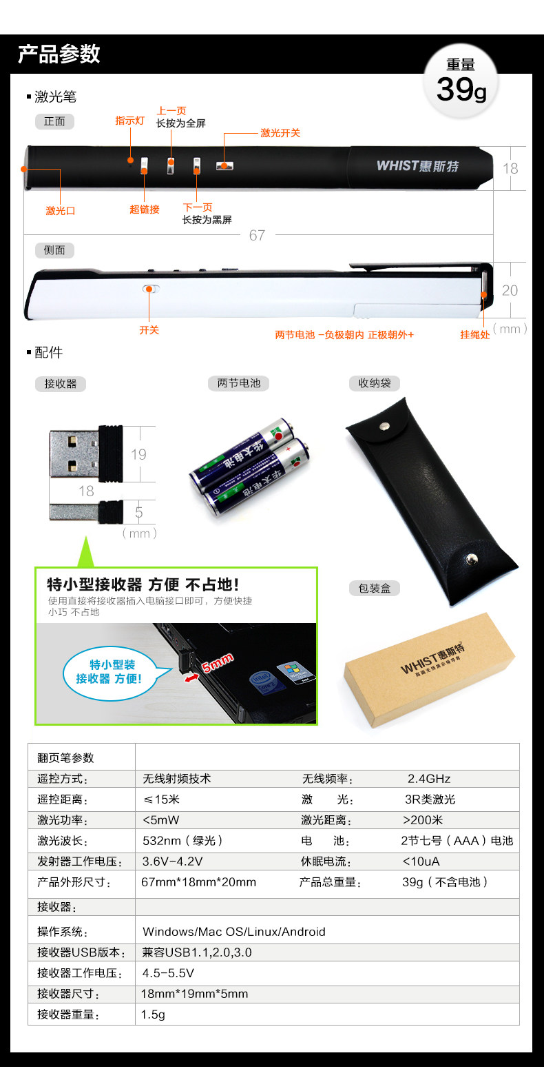 Telecommande - pointeur laser - Ref 384054 Image 17