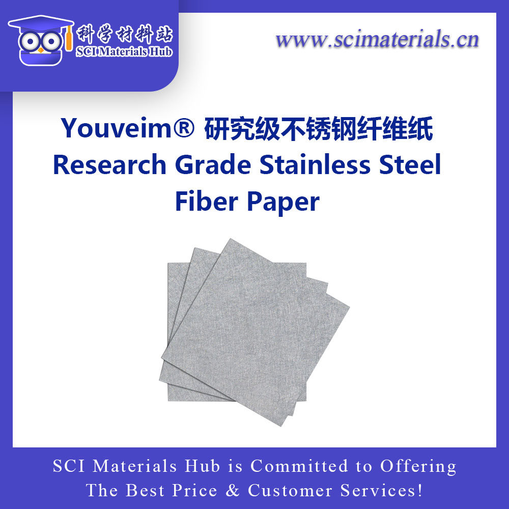 Youveim?研究级不锈钢纤维纸 不锈钢毡 AEM电解池 气体传输层PTL