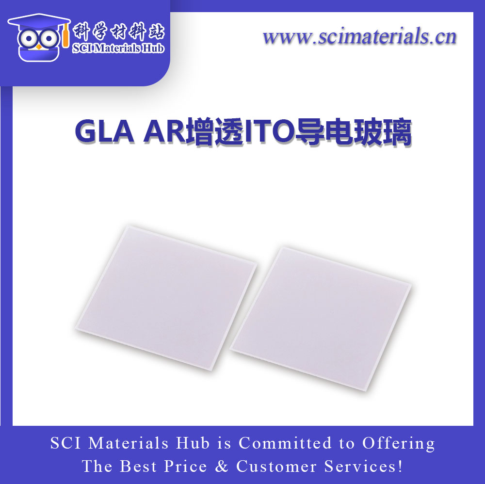 AR增透ITO导电玻璃 92% 0.7mm厚 10-15欧