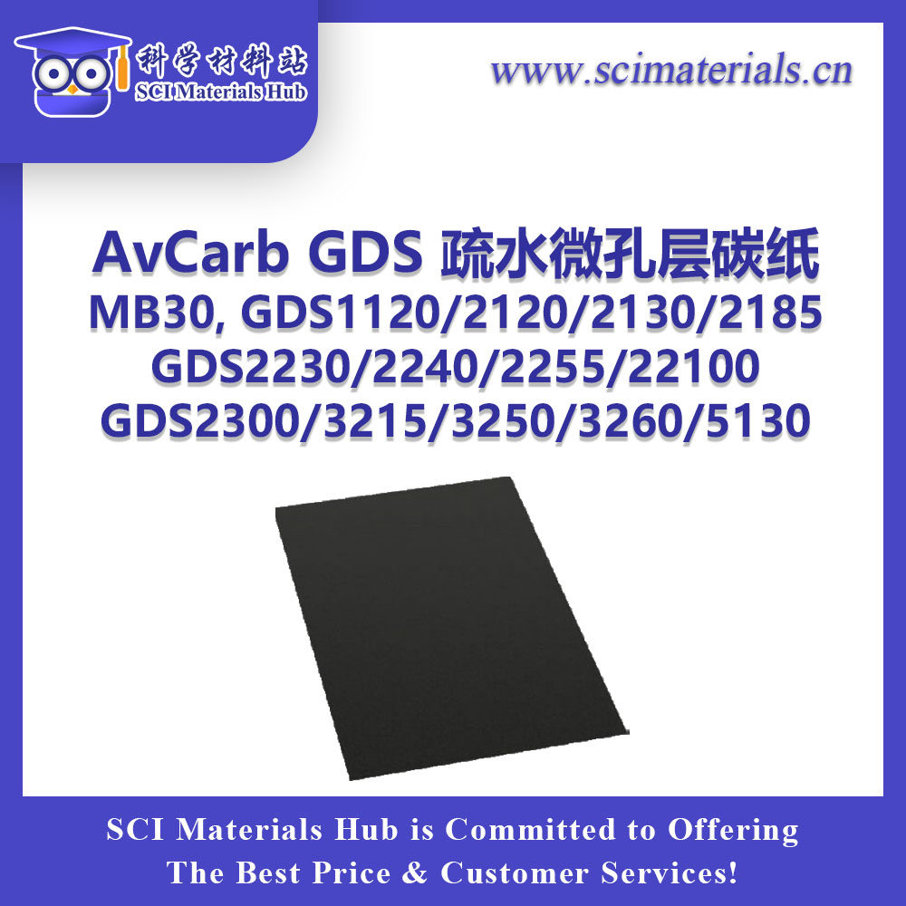 美国AvCarb MB30 GDS系列疏水微孔碳纸实验室与工业用