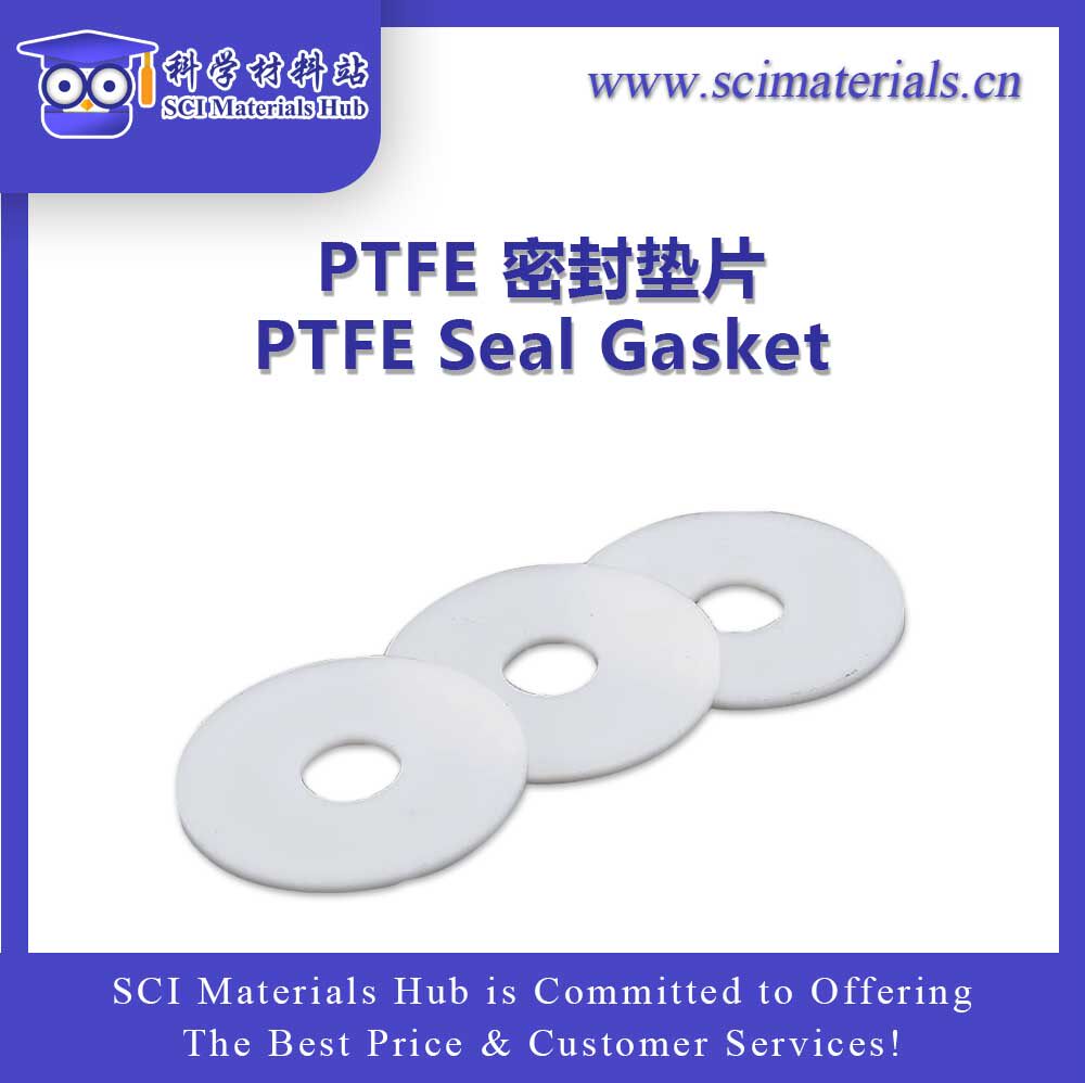 PTFE 密封垫片 科学材料站 SCI Materials Hub