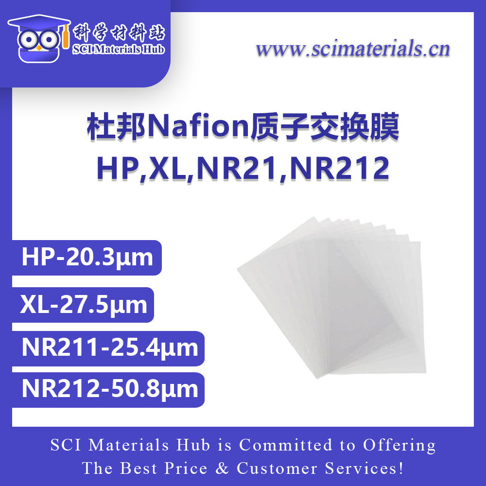杜邦质子交换膜 Nafion NR211 电解池燃料电池配件 高分子电池膜