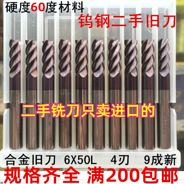 Secondhand Tungsten Steel Milling Cutter Second Hand Old Knife Ultra Hard Milling Cutter Second Hand Alloy Milling Cutter Alloy Knife 4 Blades 9 Becomes New