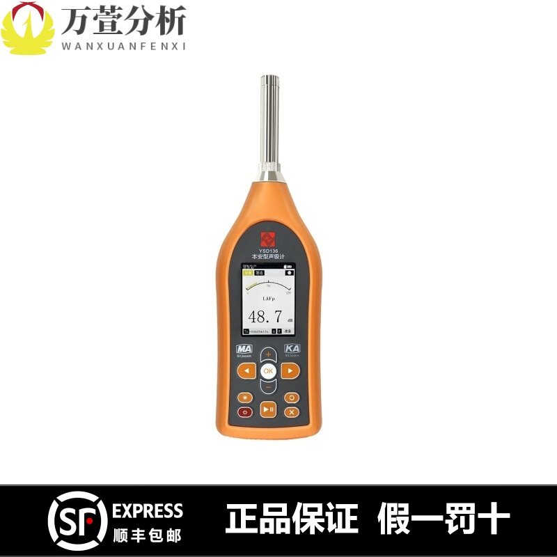【更优惠】杭州爱华YSD136本安防爆倍频程声级计噪声频谱分析仪
