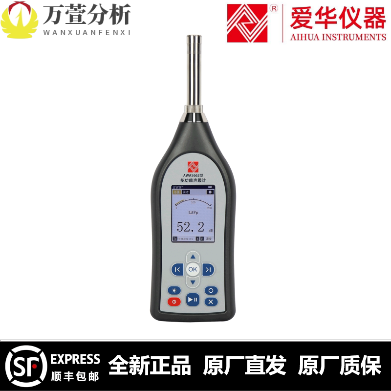 Hangzhou Aihua Awa5662 Configuration 0 1 1B 1C 2 3 Basic Type 1-Level Multifunctional Sound Level Meter Noise Meter