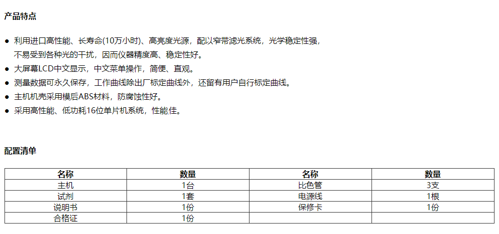 Máy đo ozone formaldehyde cầm tay Thâm Quyến Changhong CHFH-PCHFH-308 TO3-LO3-PO3-260